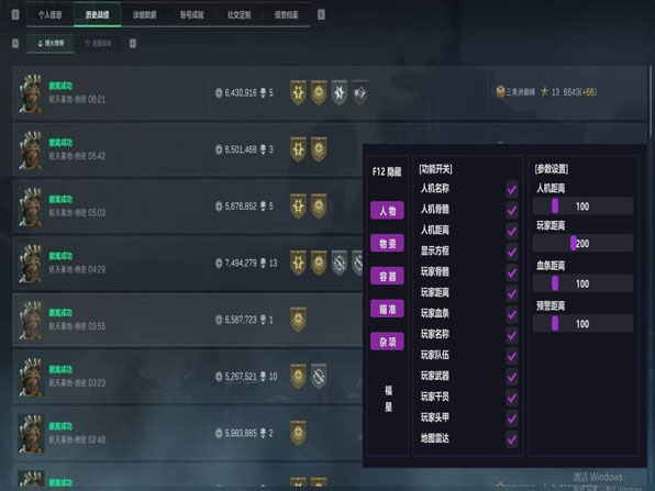 幻影直装368build404